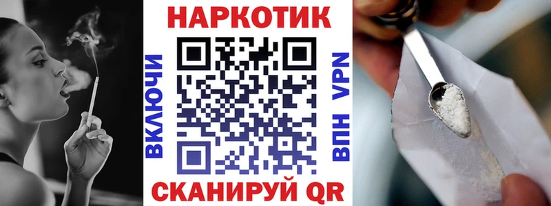 Купить наркотики сайты Энгельс A-PVP NBOMe ГАШИШ МЕФ Бошки Шишки Кокаин Амфетамин
