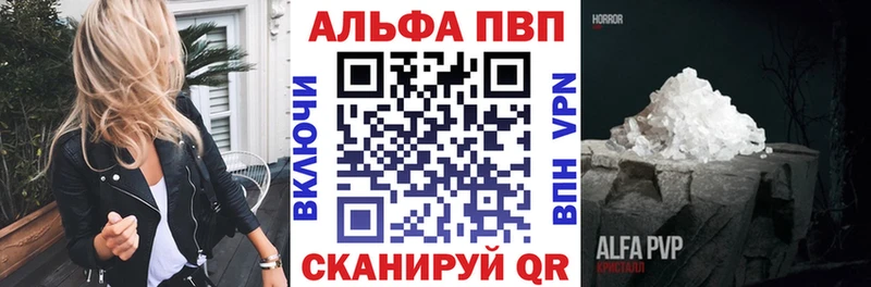 А ПВП кристаллы Энгельс