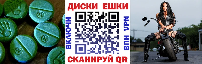 ЭКСТАЗИ таблы  Энгельс 