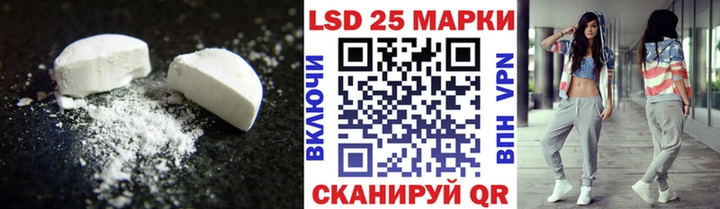 Лсд 25 экстази кислота  hydra маркетплейс  Энгельс 