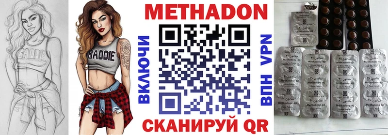 купить наркотик  Энгельс  площадка клад  МЕТАДОН мёд 