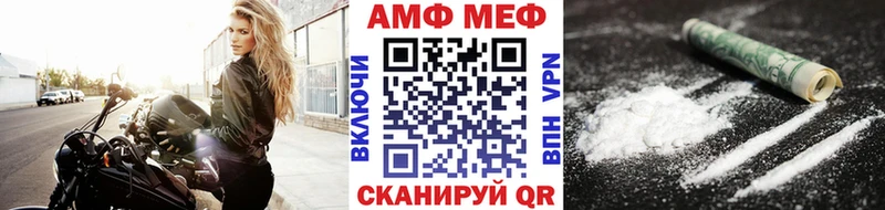 МЕТАМФЕТАМИН Methamphetamine  Энгельс 