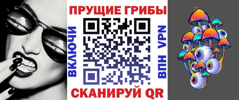 Псилоцибиновые грибы MAGIC MUSHROOMS  ссылка на мегу   Энгельс  купить  